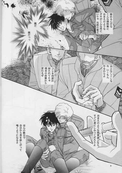 [PSYCHE (FUMIN)] Cynical Moon (Gundam Wing) page 7 full