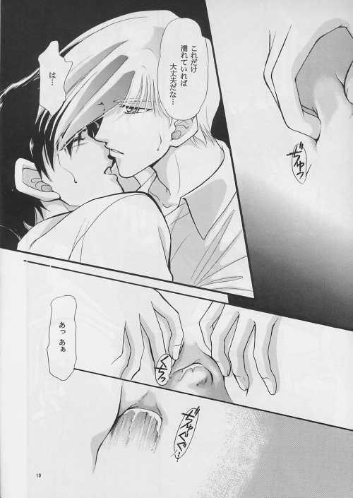 [PSYCHE (FUMIN)] Cynical Moon (Gundam Wing) page 9 full