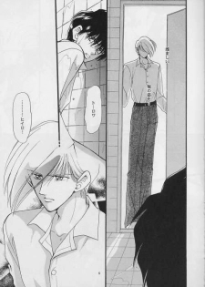 [PSYCHE (FUMIN)] Cynical Moon (Gundam Wing) - page 4