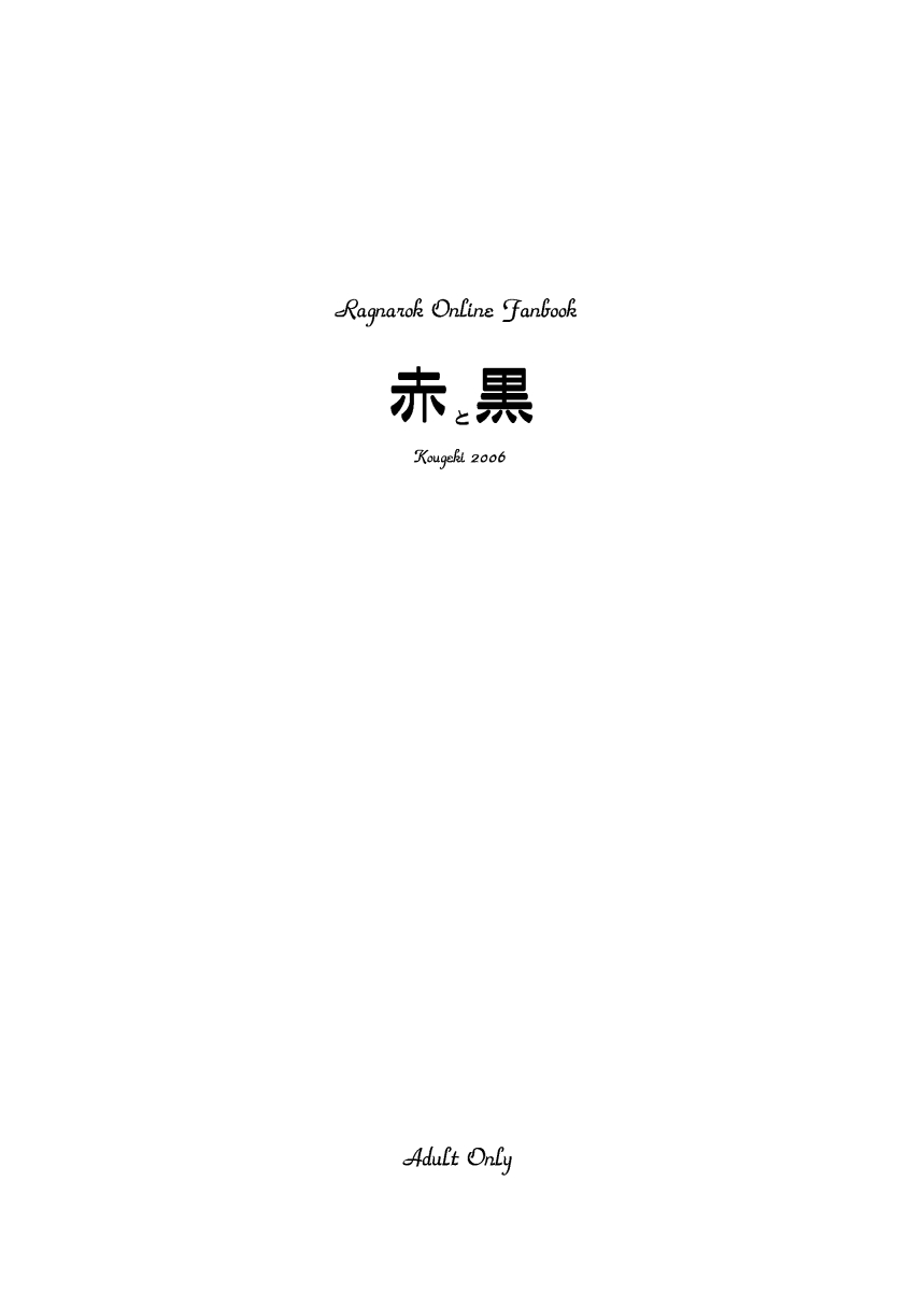 [Kougeki (Ootsuki Wataru)] Choir -Aka to Kuro- (Ragnarok Online) [Digital] page 26 full