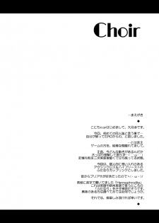 [Kougeki (Ootsuki Wataru)] Choir -Aka to Kuro- (Ragnarok Online) [Digital] - page 4