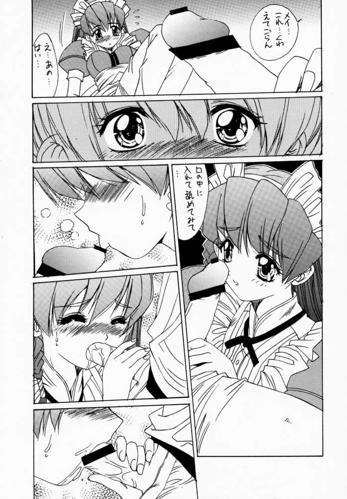 (C59) [Momoiro Settoudan (Yuuki)] Momoiro Club (Hand Maid May) page 12 full