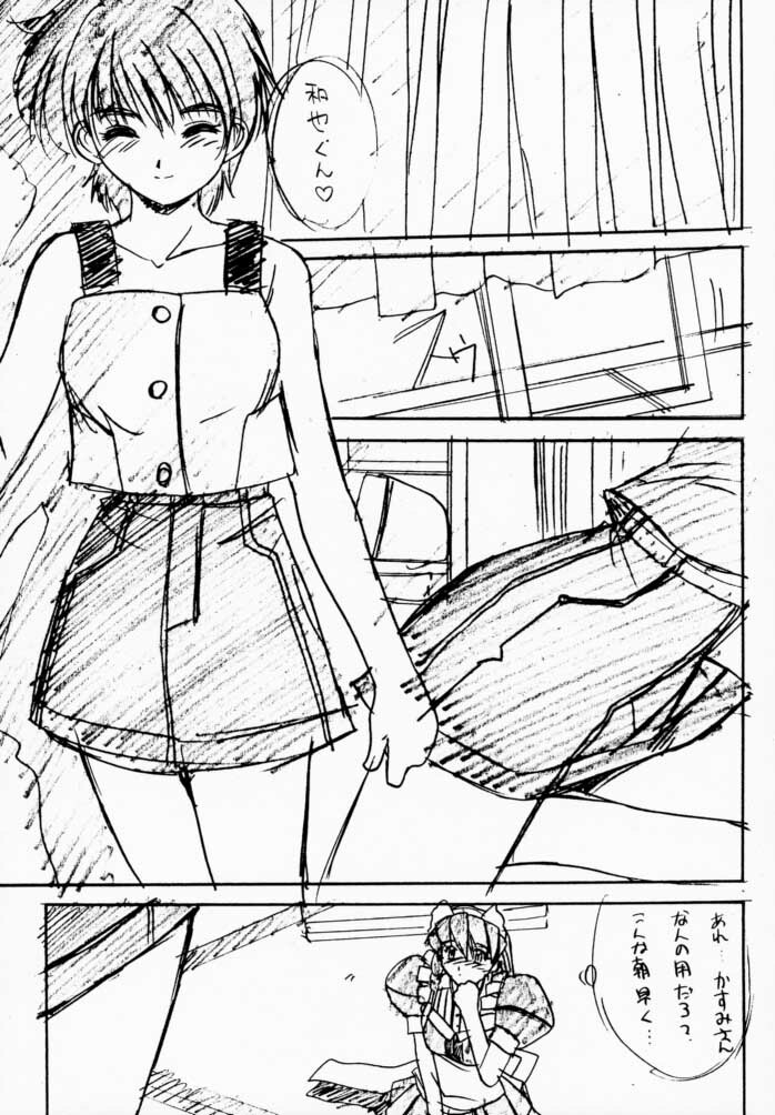 (C59) [Momoiro Settoudan (Yuuki)] Momoiro Club (Hand Maid May) page 18 full