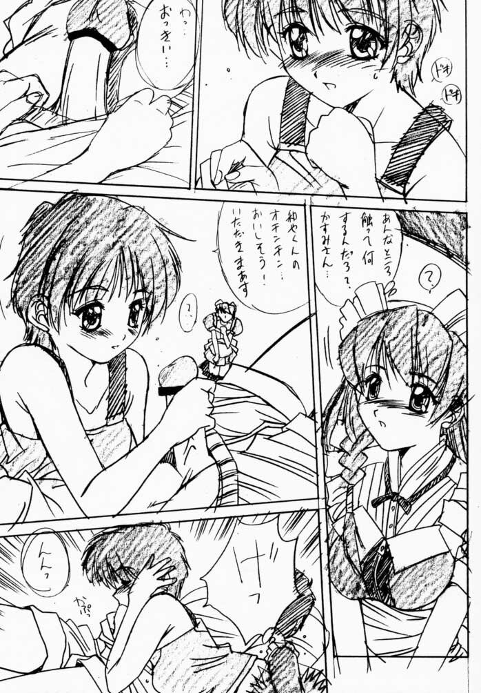 (C59) [Momoiro Settoudan (Yuuki)] Momoiro Club (Hand Maid May) page 19 full