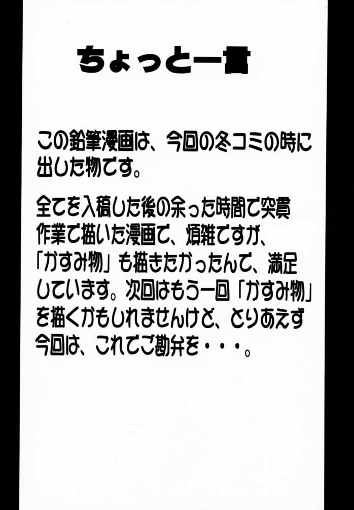(C59) [Momoiro Settoudan (Yuuki)] Momoiro Club (Hand Maid May) page 23 full