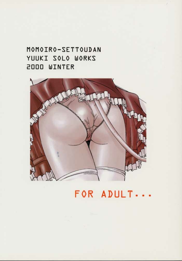 (C59) [Momoiro Settoudan (Yuuki)] Momoiro Club (Hand Maid May) page 26 full