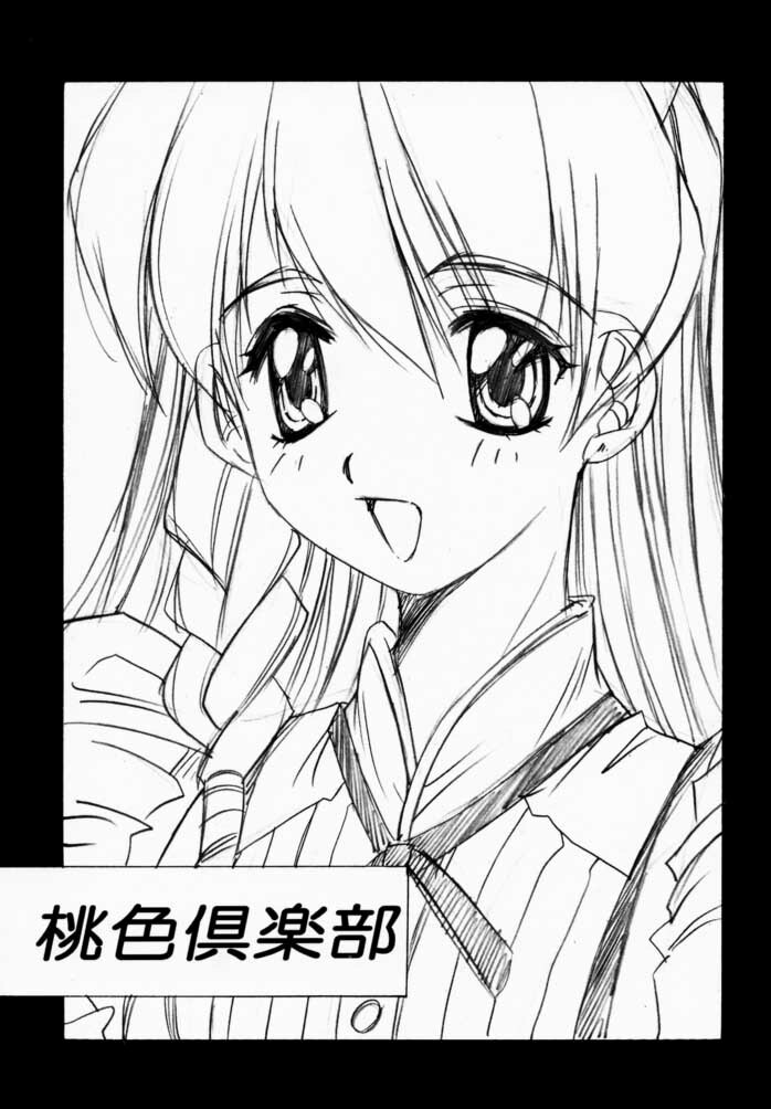 (C59) [Momoiro Settoudan (Yuuki)] Momoiro Club (Hand Maid May) page 4 full