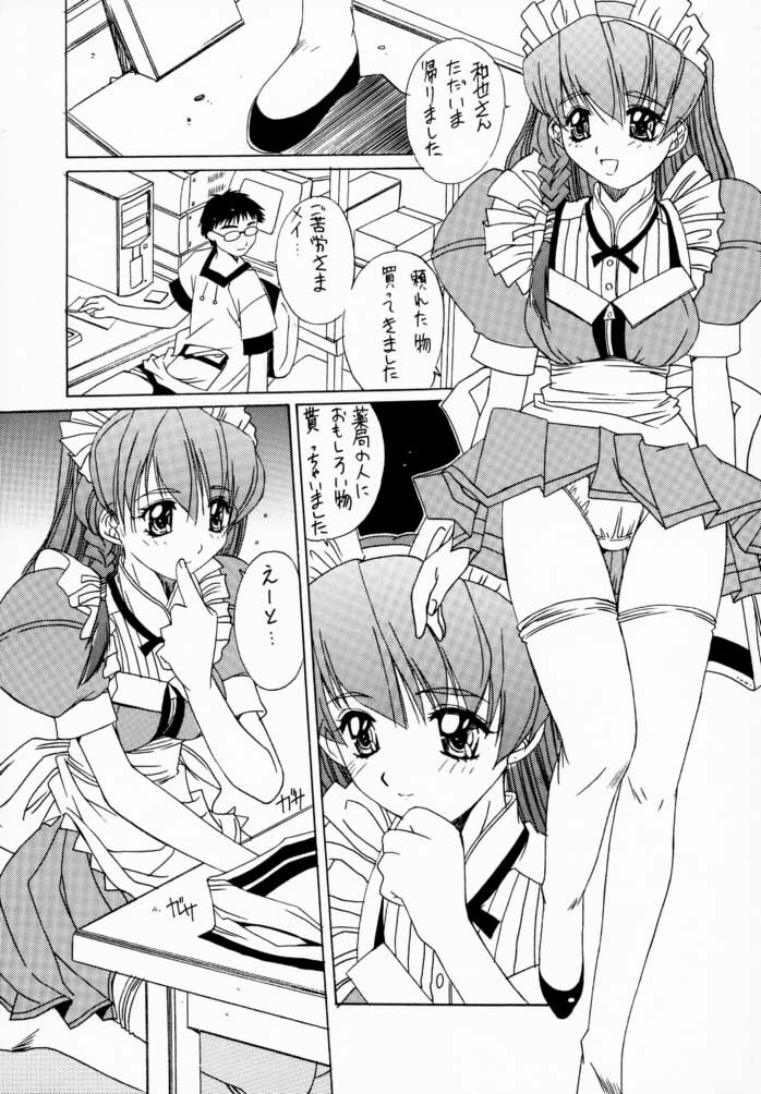 (C59) [Momoiro Settoudan (Yuuki)] Momoiro Club (Hand Maid May) page 6 full