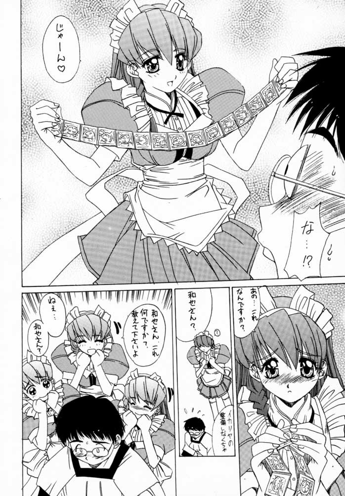(C59) [Momoiro Settoudan (Yuuki)] Momoiro Club (Hand Maid May) page 7 full