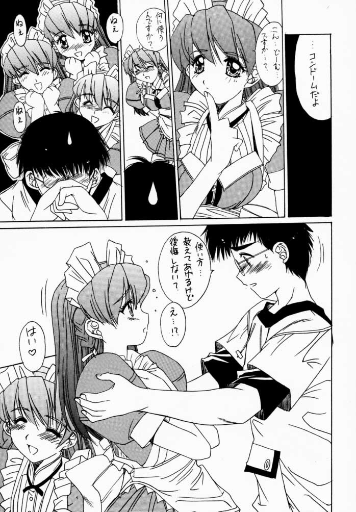 (C59) [Momoiro Settoudan (Yuuki)] Momoiro Club (Hand Maid May) page 8 full