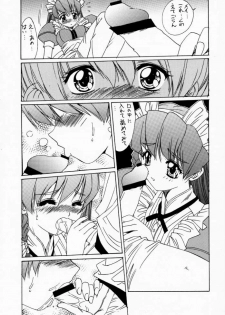 (C59) [Momoiro Settoudan (Yuuki)] Momoiro Club (Hand Maid May) - page 12