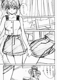 (C59) [Momoiro Settoudan (Yuuki)] Momoiro Club (Hand Maid May) - page 18
