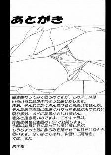 (C59) [Momoiro Settoudan (Yuuki)] Momoiro Club (Hand Maid May) - page 24