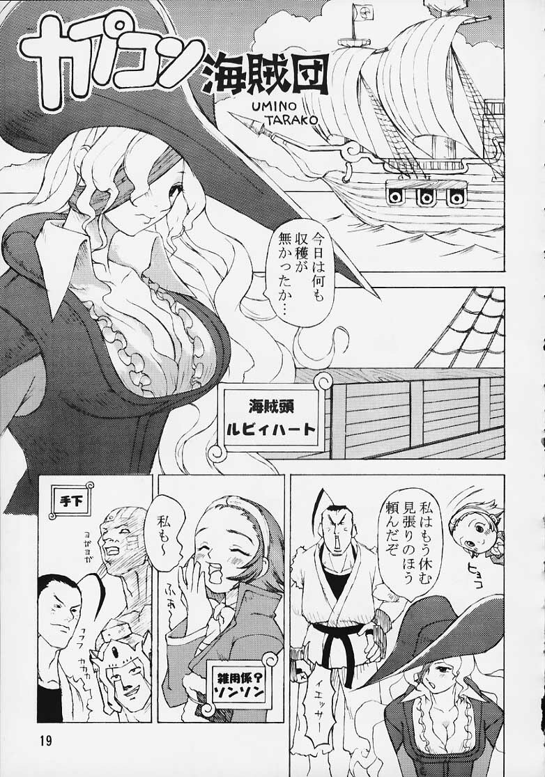 [OVER FLOWS] CAPsure COMic (Street Fighter) page 17 full
