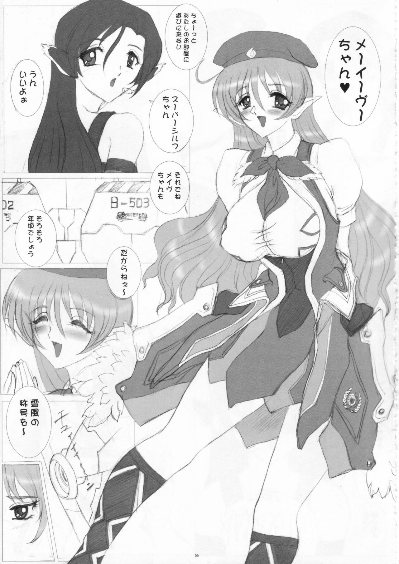 (SC28) [Yomosue Doukoukai (Gesho Ichirou)] Nise Sekai no Kessakuki Super Sylph/Silpheed/Mave (Sentou Yousei Yukikaze) page 9 full
