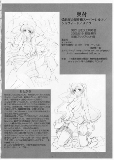 (SC28) [Yomosue Doukoukai (Gesho Ichirou)] Nise Sekai no Kessakuki Super Sylph/Silpheed/Mave (Sentou Yousei Yukikaze) - page 22