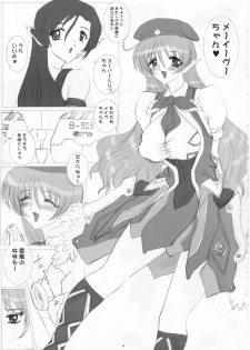 (SC28) [Yomosue Doukoukai (Gesho Ichirou)] Nise Sekai no Kessakuki Super Sylph/Silpheed/Mave (Sentou Yousei Yukikaze) - page 9
