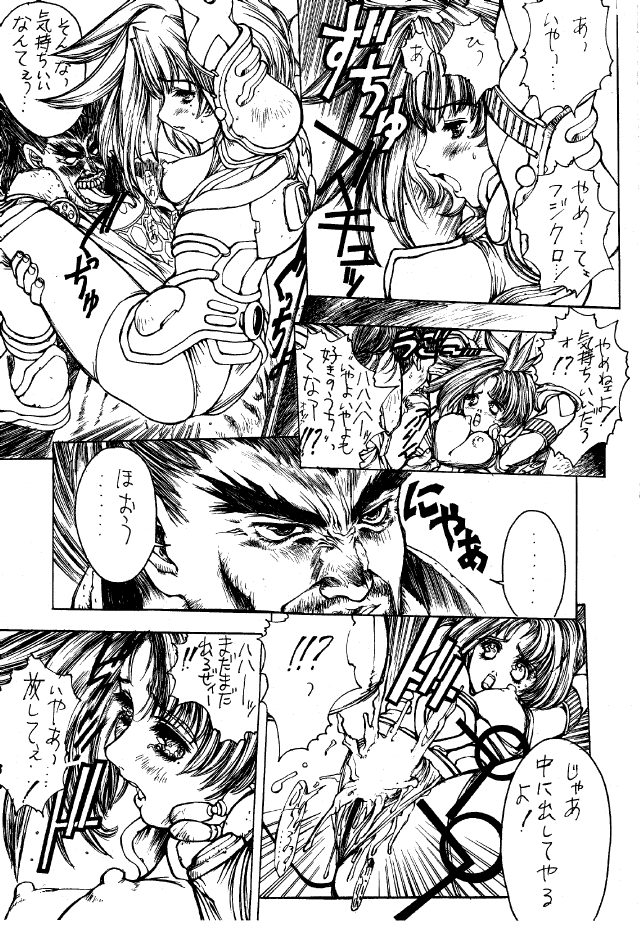 (C47) [NAS-ON-CH, St. Different (Various)] Druggers High!! II (Various) page 12 full