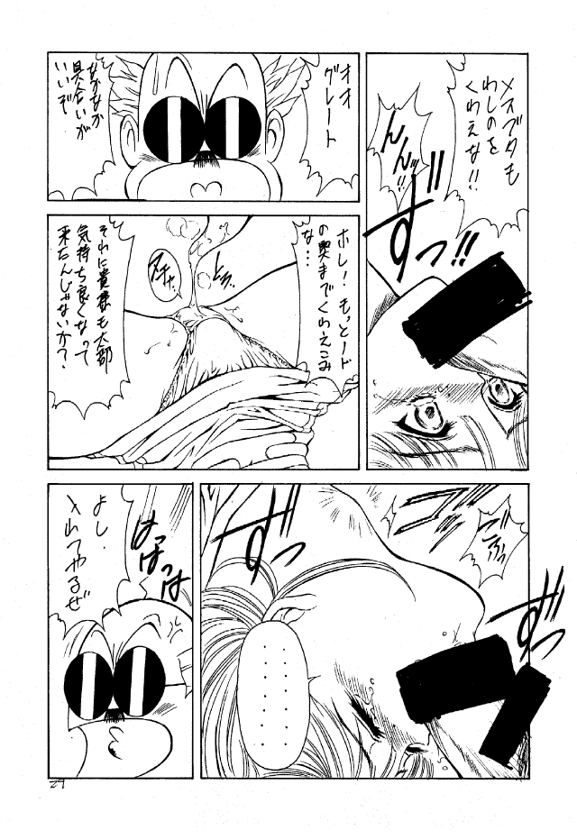 (C47) [NAS-ON-CH, St. Different (Various)] Druggers High!! II (Various) page 28 full