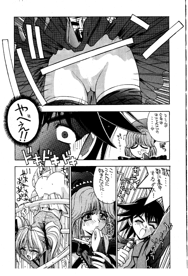 (C47) [NAS-ON-CH, St. Different (Various)] Druggers High!! II (Various) page 38 full