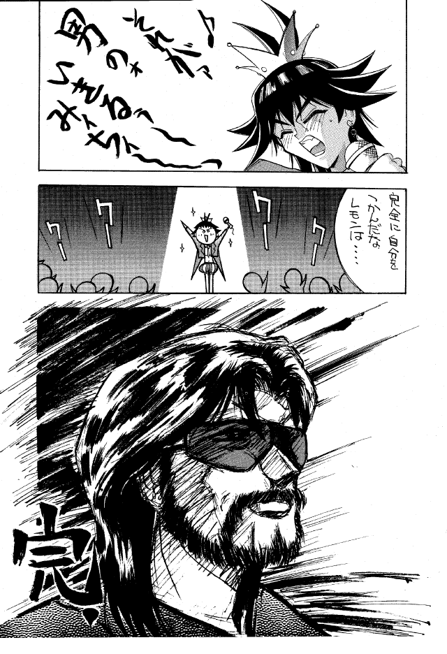 (C47) [NAS-ON-CH, St. Different (Various)] Druggers High!! II (Various) page 41 full