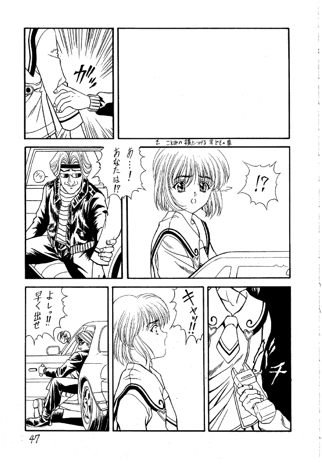 (C47) [NAS-ON-CH, St. Different (Various)] Druggers High!! II (Various) page 46 full