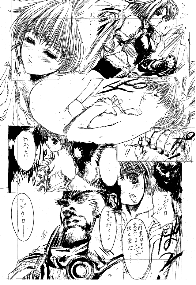(C47) [NAS-ON-CH, St. Different (Various)] Druggers High!! II (Various) page 5 full