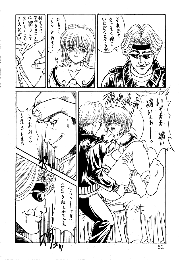 (C47) [NAS-ON-CH, St. Different (Various)] Druggers High!! II (Various) page 51 full