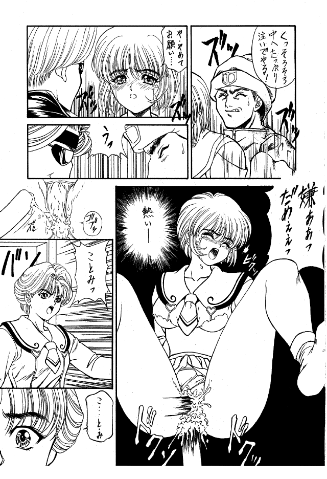 (C47) [NAS-ON-CH, St. Different (Various)] Druggers High!! II (Various) page 52 full