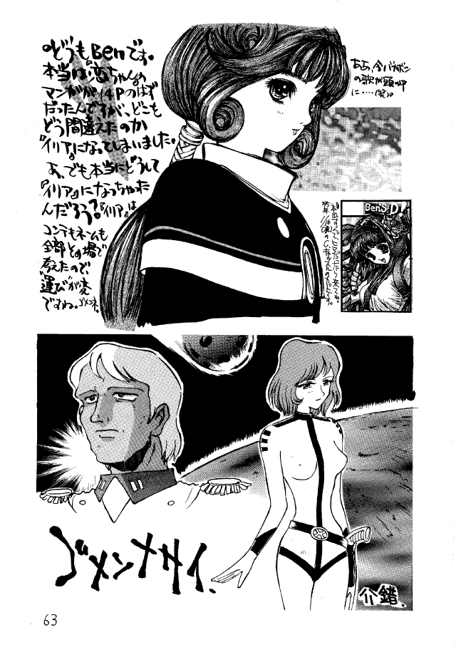 (C47) [NAS-ON-CH, St. Different (Various)] Druggers High!! II (Various) page 62 full