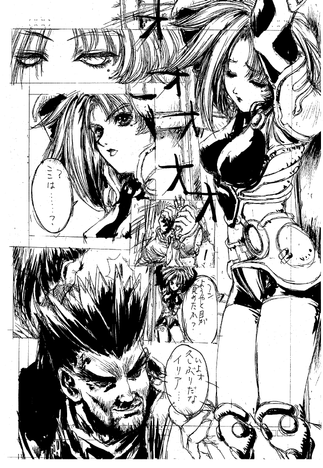 (C47) [NAS-ON-CH, St. Different (Various)] Druggers High!! II (Various) page 7 full
