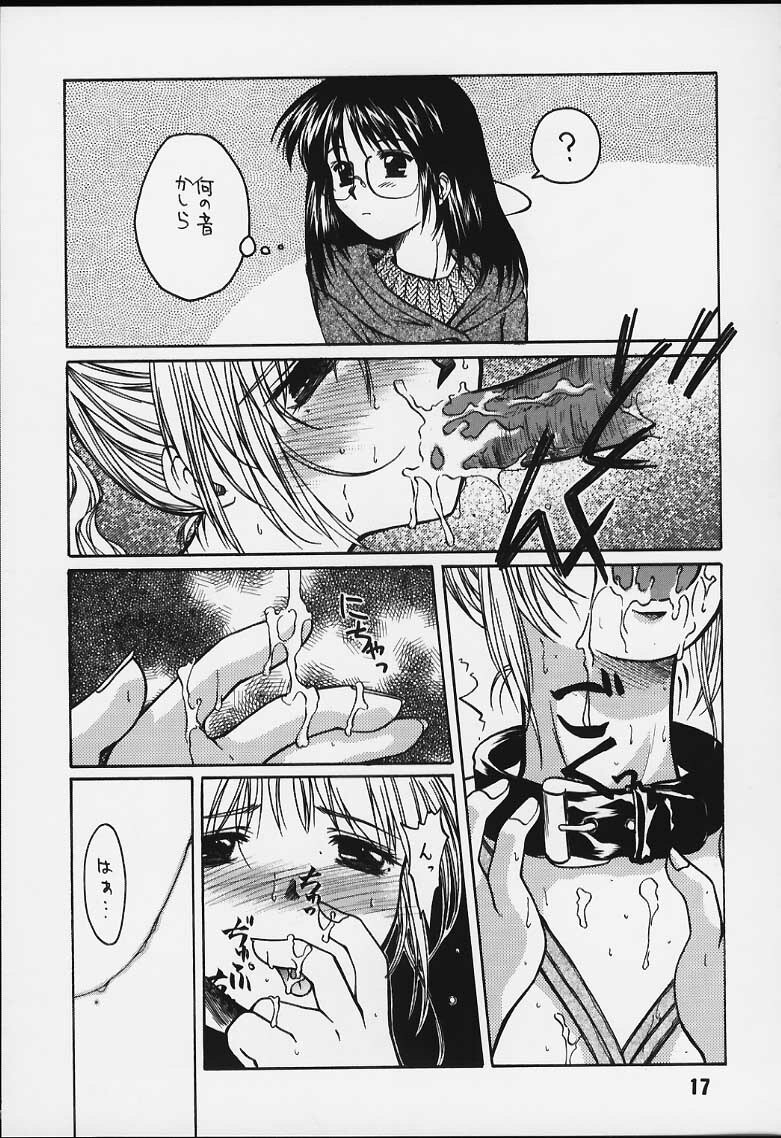 [Kaikinisshoku (Ayano Naoto)] Ache page 14 full