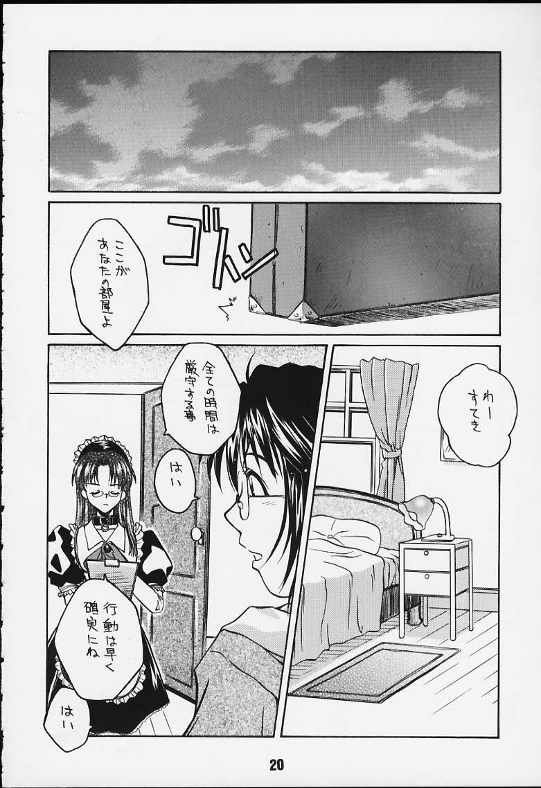 [Kaikinisshoku (Ayano Naoto)] Ache page 17 full