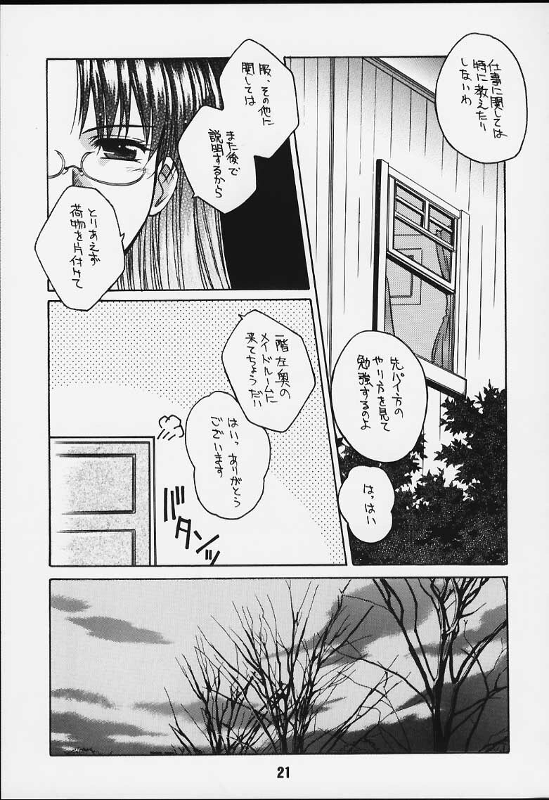 [Kaikinisshoku (Ayano Naoto)] Ache page 18 full