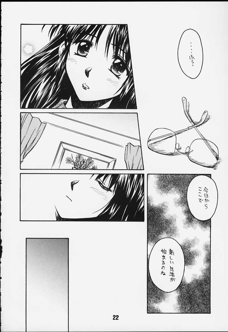 [Kaikinisshoku (Ayano Naoto)] Ache page 19 full