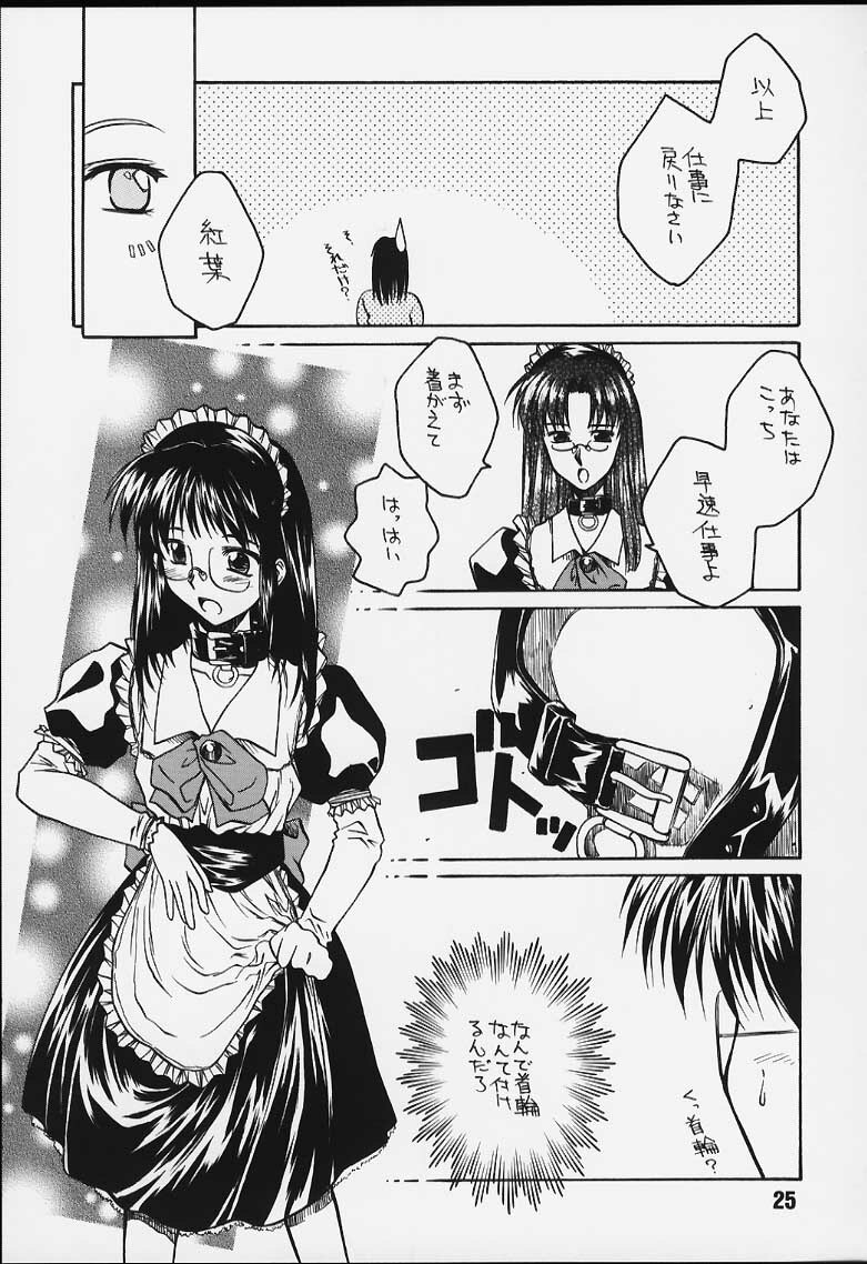 [Kaikinisshoku (Ayano Naoto)] Ache page 22 full