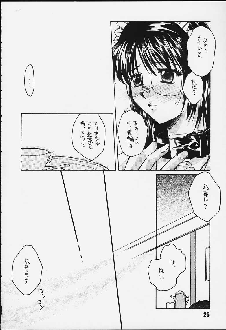 [Kaikinisshoku (Ayano Naoto)] Ache page 23 full