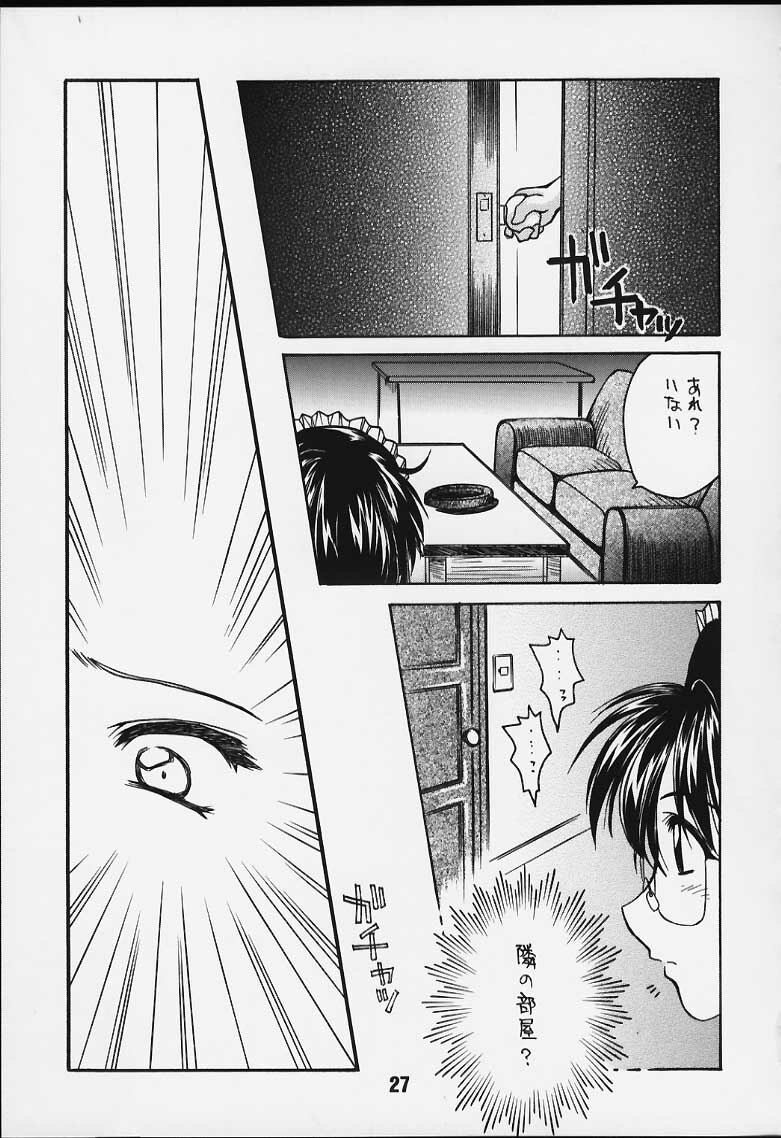 [Kaikinisshoku (Ayano Naoto)] Ache page 24 full