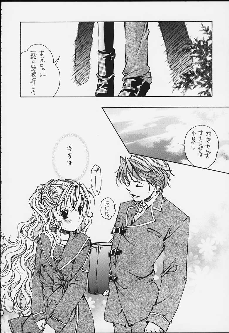 [Kaikinisshoku (Ayano Naoto)] Ache page 45 full