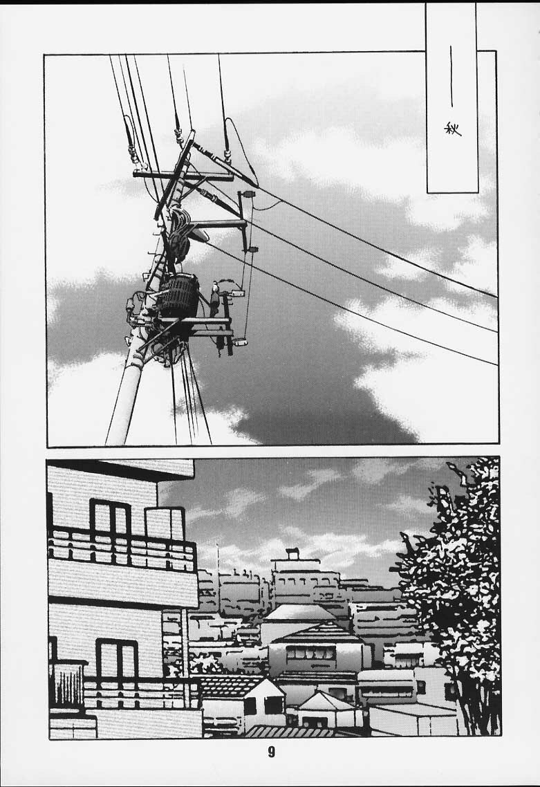 [Kaikinisshoku (Ayano Naoto)] Ache page 6 full