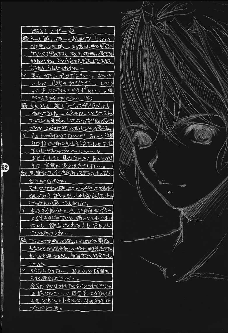 [Kaikinisshoku (Ayano Naoto)] Ache page 61 full