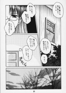 [Kaikinisshoku (Ayano Naoto)] Ache - page 18