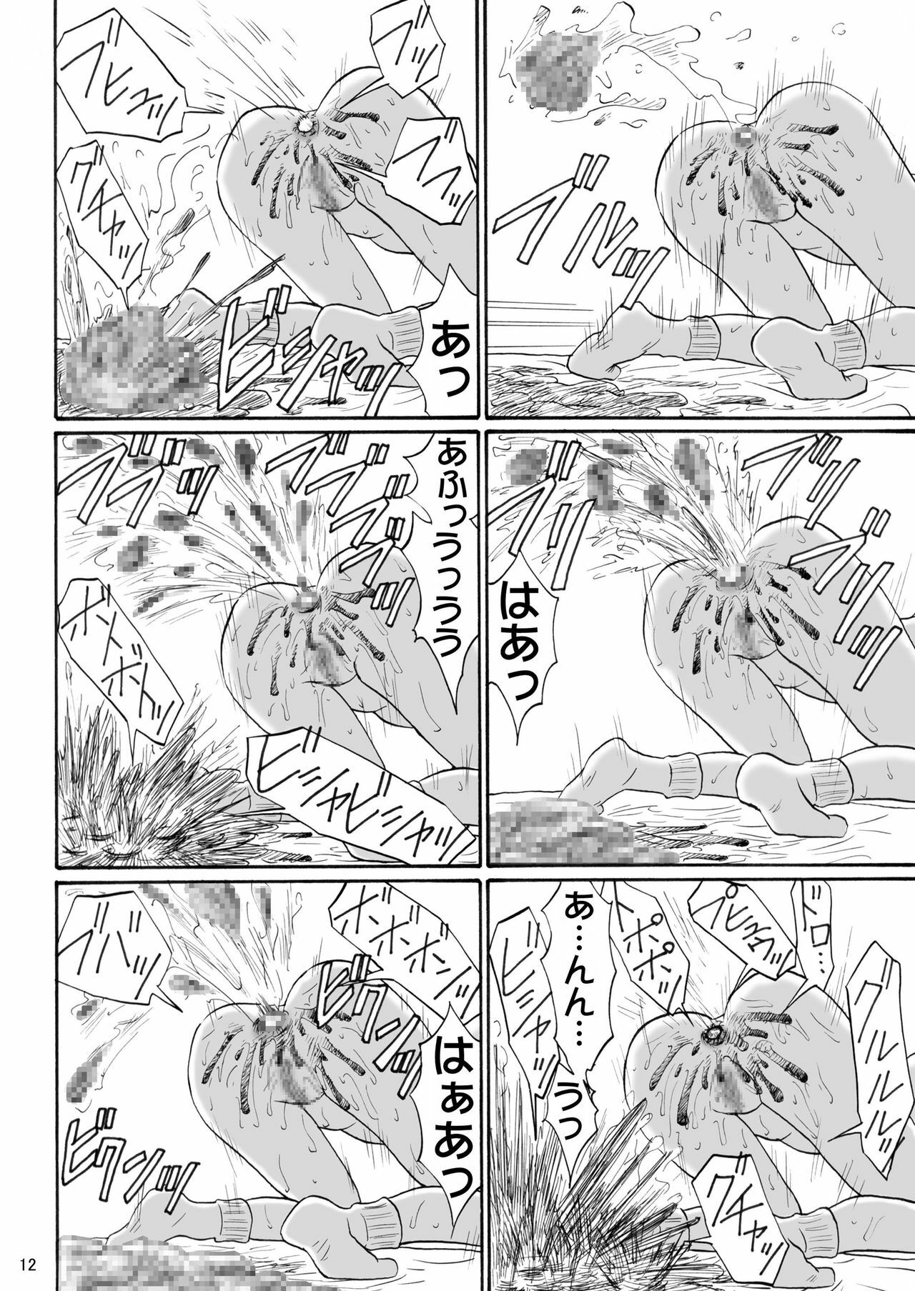 [Mousou Kai no Juunin wa Ikiteiru. (Kan Danchi)] Kyoudai SM Monogatari 7days fuzz ~Nanokakan Choukyouroku~ Kouhen [Digital] page 12 full