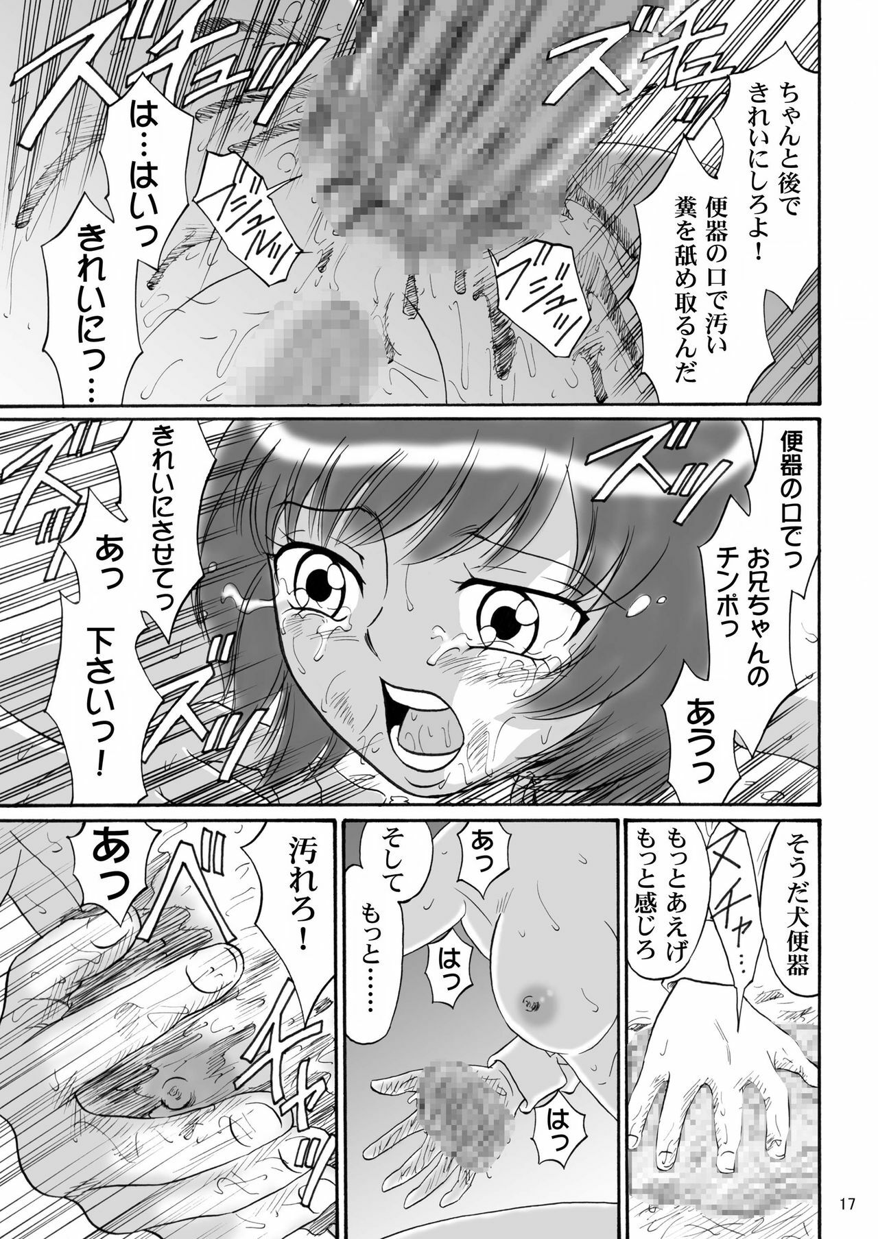 [Mousou Kai no Juunin wa Ikiteiru. (Kan Danchi)] Kyoudai SM Monogatari 7days fuzz ~Nanokakan Choukyouroku~ Kouhen [Digital] page 17 full