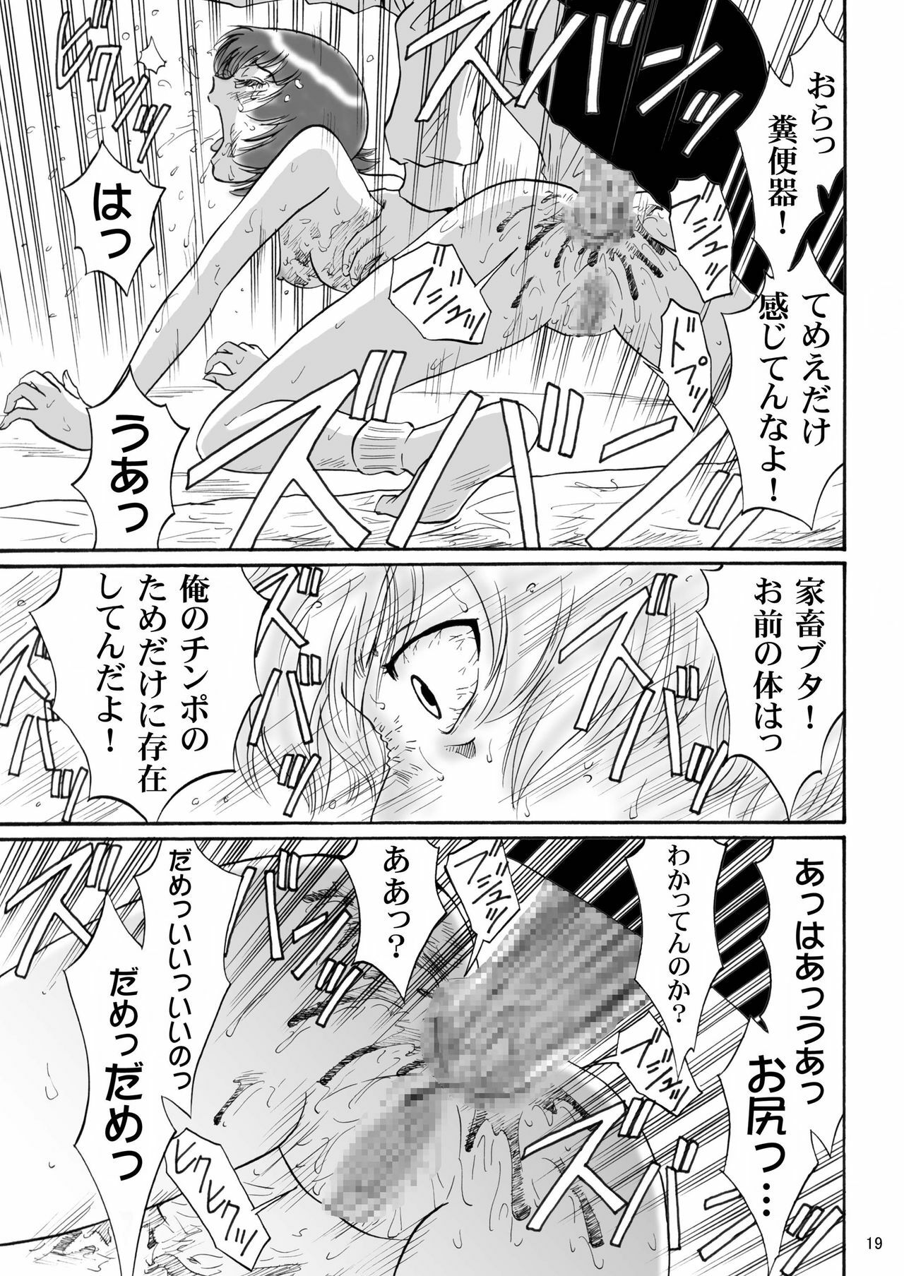 [Mousou Kai no Juunin wa Ikiteiru. (Kan Danchi)] Kyoudai SM Monogatari 7days fuzz ~Nanokakan Choukyouroku~ Kouhen [Digital] page 19 full