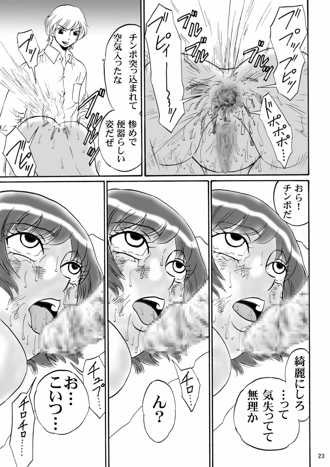 [Mousou Kai no Juunin wa Ikiteiru. (Kan Danchi)] Kyoudai SM Monogatari 7days fuzz ~Nanokakan Choukyouroku~ Kouhen [Digital] page 23 full