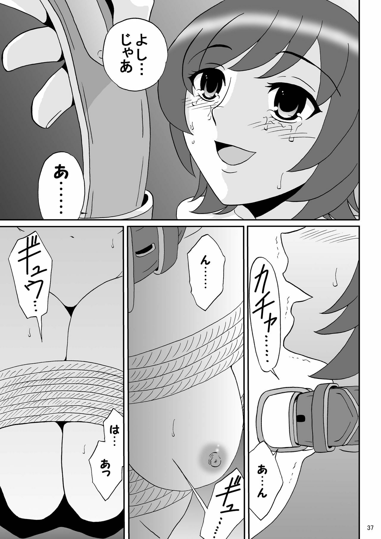 [Mousou Kai no Juunin wa Ikiteiru. (Kan Danchi)] Kyoudai SM Monogatari 7days fuzz ~Nanokakan Choukyouroku~ Kouhen [Digital] page 37 full