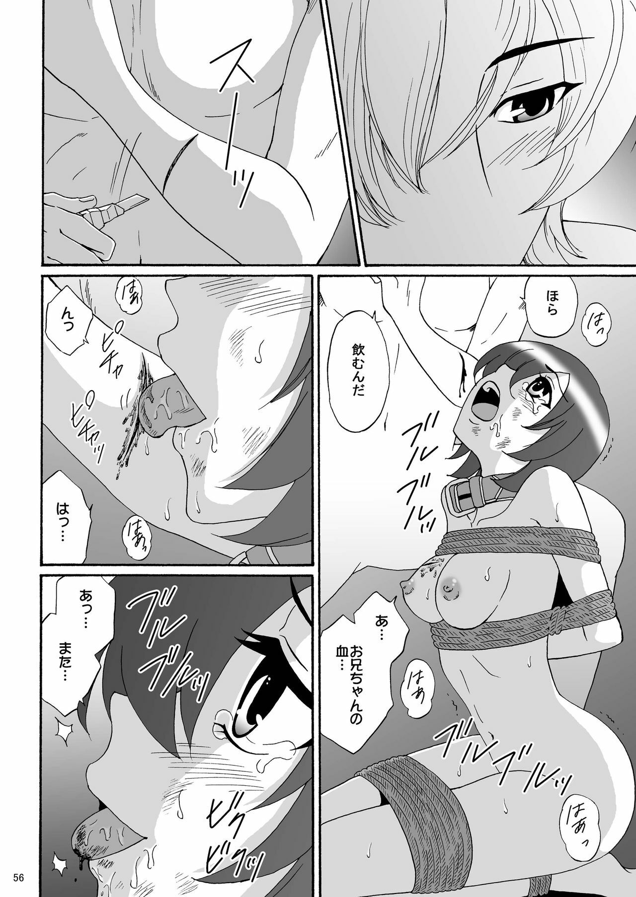 [Mousou Kai no Juunin wa Ikiteiru. (Kan Danchi)] Kyoudai SM Monogatari 7days fuzz ~Nanokakan Choukyouroku~ Kouhen [Digital] page 56 full