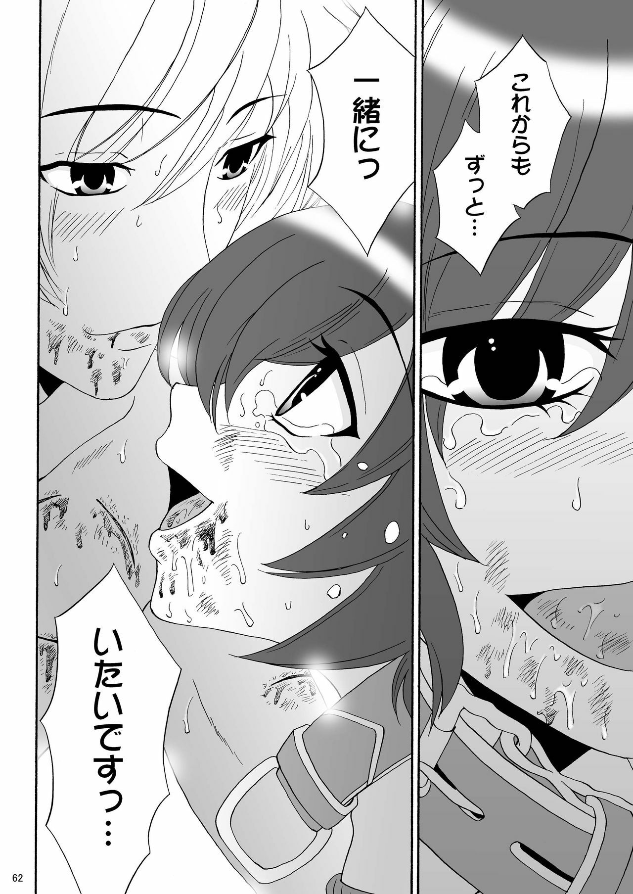 [Mousou Kai no Juunin wa Ikiteiru. (Kan Danchi)] Kyoudai SM Monogatari 7days fuzz ~Nanokakan Choukyouroku~ Kouhen [Digital] page 62 full