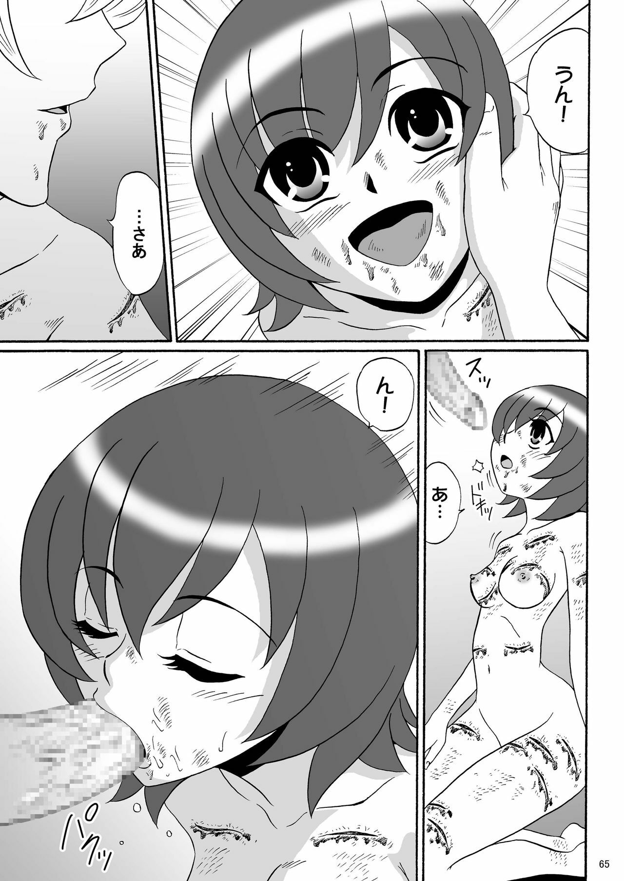 [Mousou Kai no Juunin wa Ikiteiru. (Kan Danchi)] Kyoudai SM Monogatari 7days fuzz ~Nanokakan Choukyouroku~ Kouhen [Digital] page 65 full